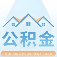 湖北省公积金代取材料少不？能不能一次全拿啊？你还等60岁后再拿呀？现在不取白不取啊！