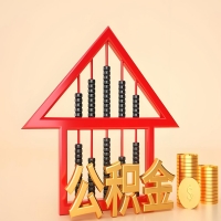 关于湖北省公积金代取的事情，我想谈谈个人的想法，或许对你有帮助。