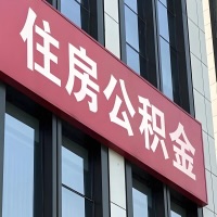 湖北省公积金是不是分国管市管-有没有明显的区别？无论什么情况，就找湖北省提取代办公积金服务中心。