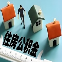 湖北省离职公积金代办提取的能不能用租房一次提不？申请租赁提取住房公积金，需要提供哪些材料？