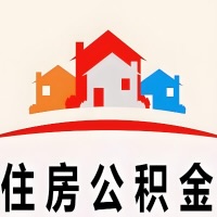 湖北省封存公积金代取一般收费多少？一次全取多久到账？