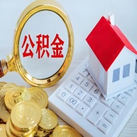 湖北省公积金代办不管什么样的公积金，都能给钱取出来。